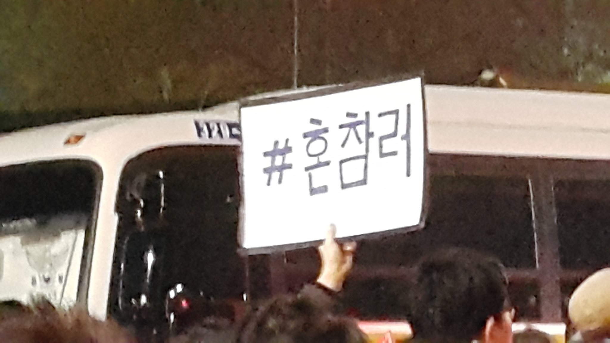 [잡담] 나 토요일에 국회 시위가서 이거 볼거임 | 인스티즈