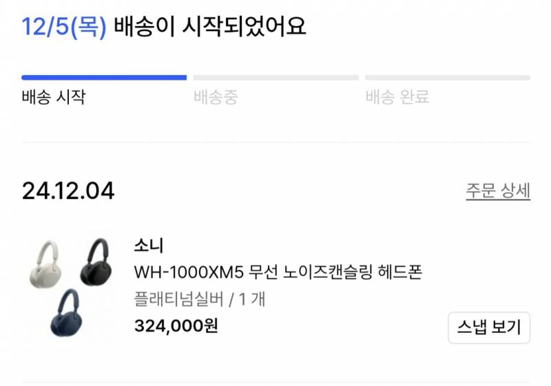 [잡담] 32만원짜리 귀마개 삼 | 인스티즈