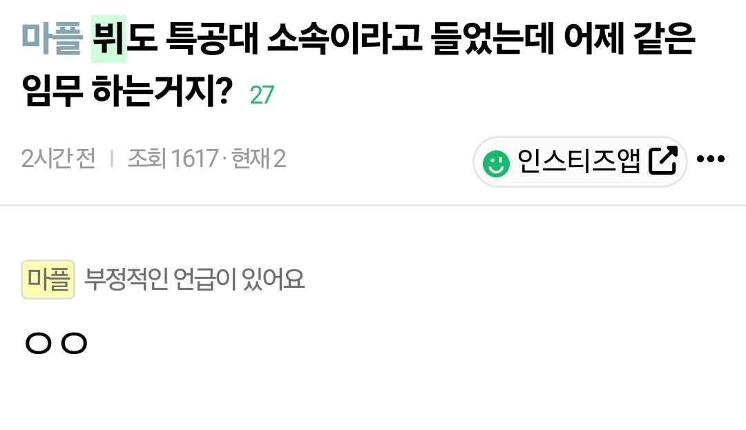 [잡담] 왜케 아미밤, 방탄팬에 집착하나 했다ㅋㅋㅋㅋㅋ | 인스티즈