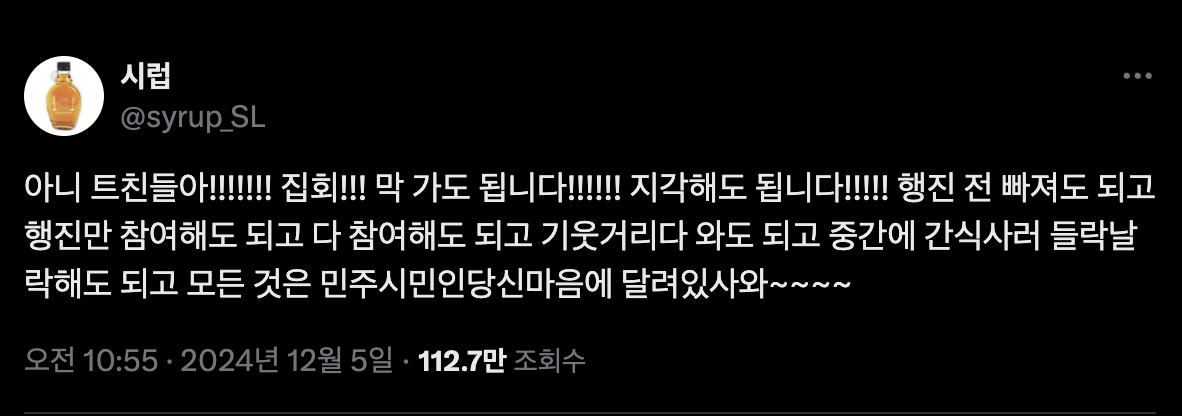 [정보/소식] 집회 혼자 가도 됨? 멀뚱하게 서있다만 와도 돼? 지나가다 10분만 들러도 되나?? = 다 됨 ㅇㅇ .jpg | 인스티즈