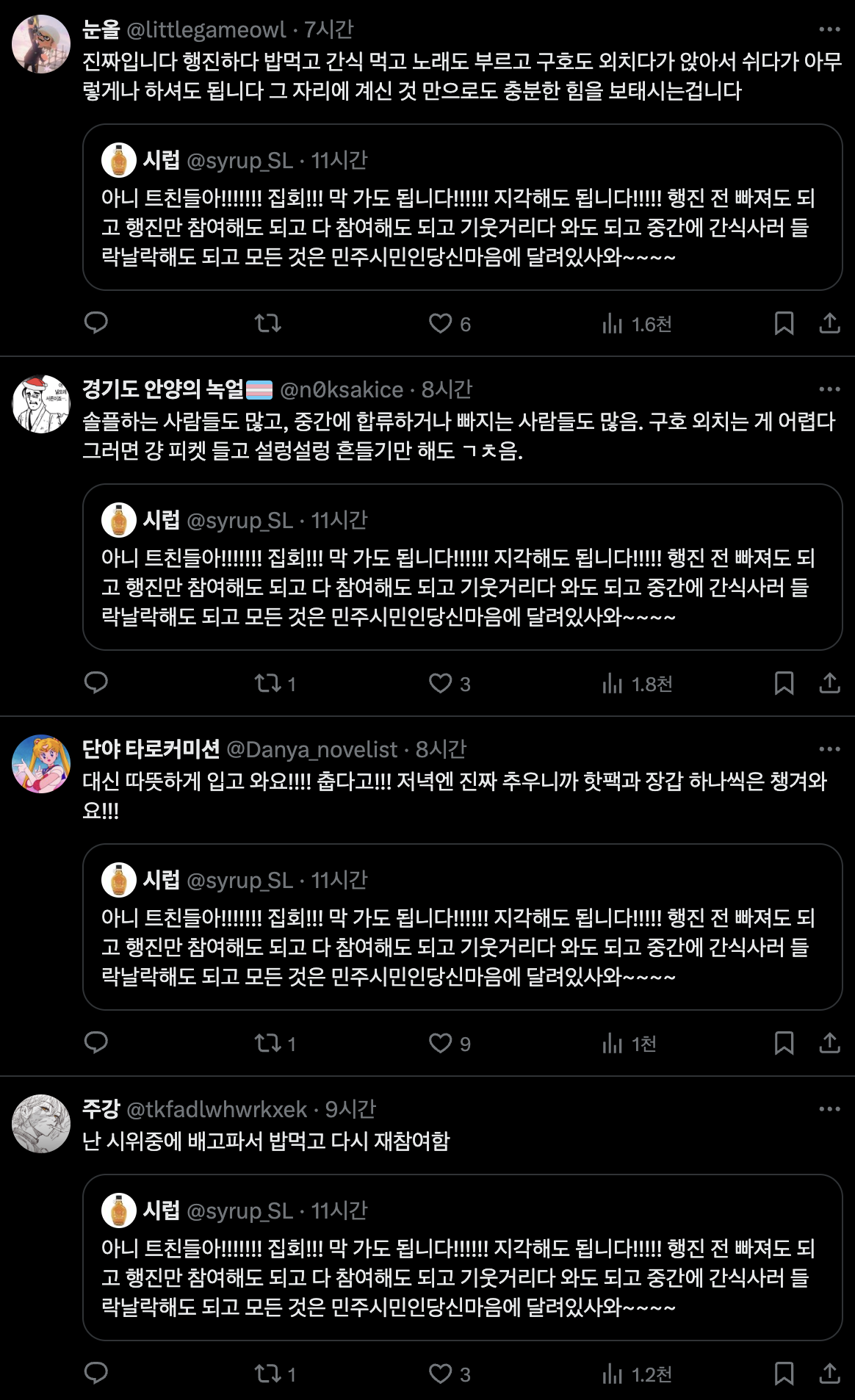[정보/소식] 집회 혼자 가도 됨? 멀뚱하게 서있다만 와도 돼? 지나가다 10분만 들러도 되나?? = 다 됨 ㅇㅇ .jpg | 인스티즈