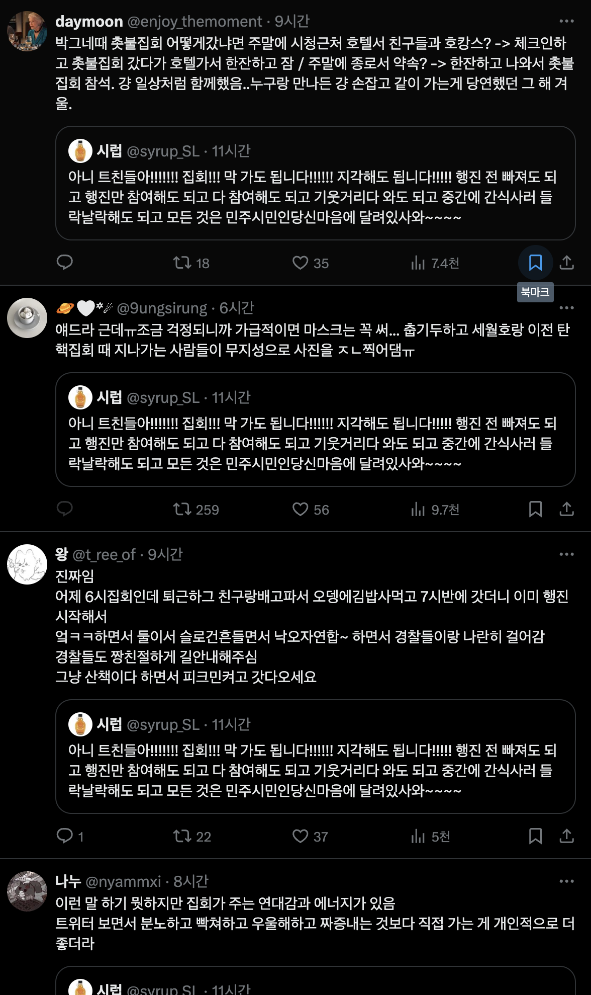 [정보/소식] 집회 혼자 가도 됨? 멀뚱하게 서있다만 와도 돼? 지나가다 10분만 들러도 되나?? = 다 됨 ㅇㅇ .jpg | 인스티즈