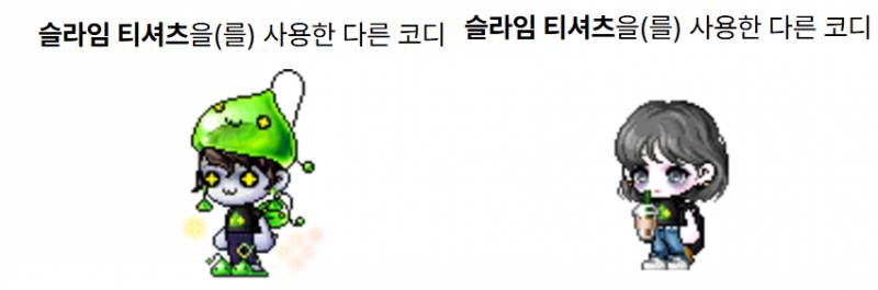 [잡담] 이 캐시템 아는 용? | 인스티즈
