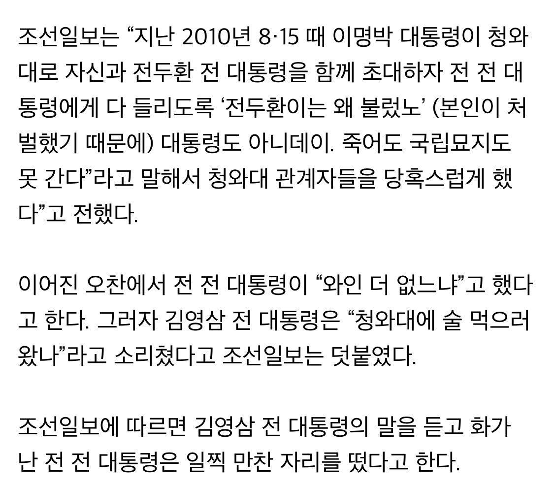 [잡담] 전두환한테 청와대에 술 먹으러 왔냐고 한거 개웃기다 | 인스티즈