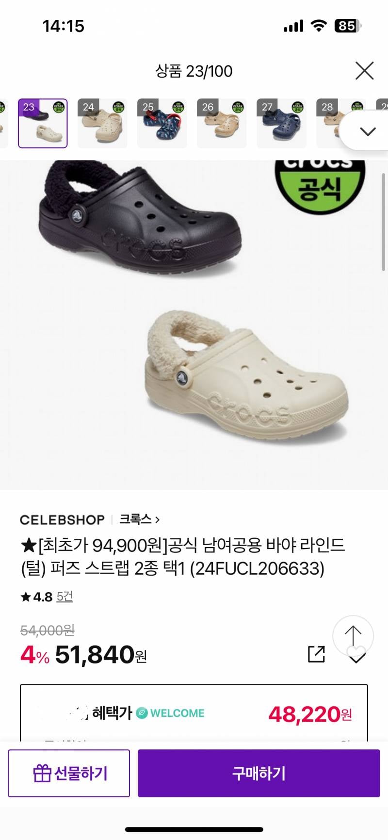 [잡담] 털크록스 신는 사람? | 인스티즈