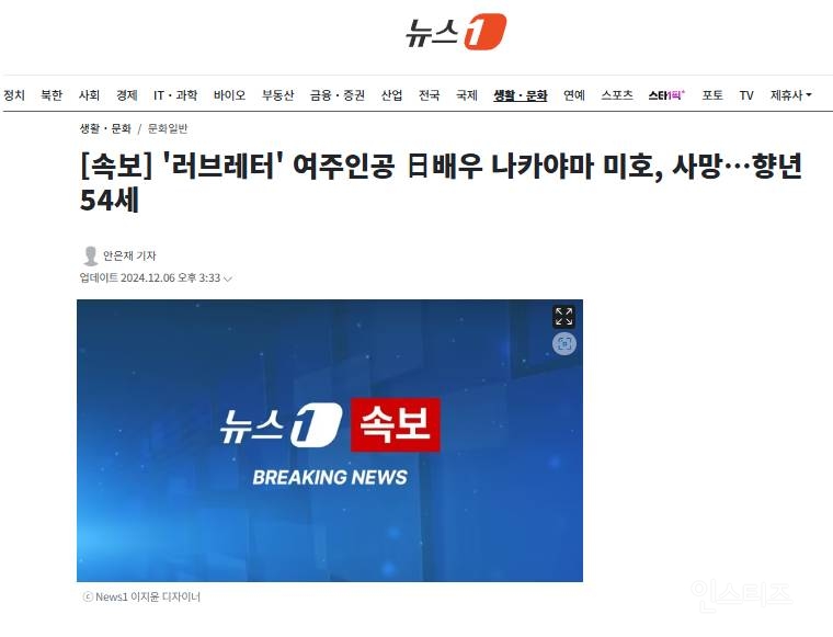 [속보] '러브레터' 여주인공 日배우 나카야마 미호, 사망…향년 54세 | 인스티즈