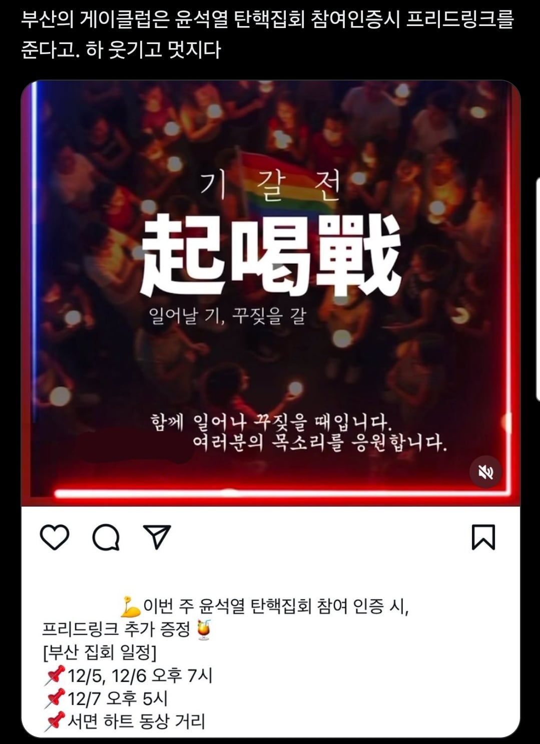 [잡담] 부산 게이클럽 개멋져ㅋㅋㅋㅋㅋㅋㅋ | 인스티즈