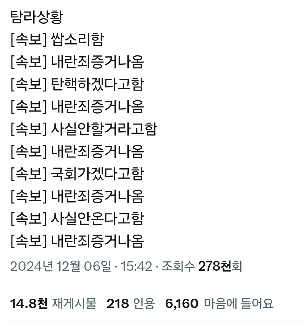 [잡담] 지금 상황 요약 | 인스티즈