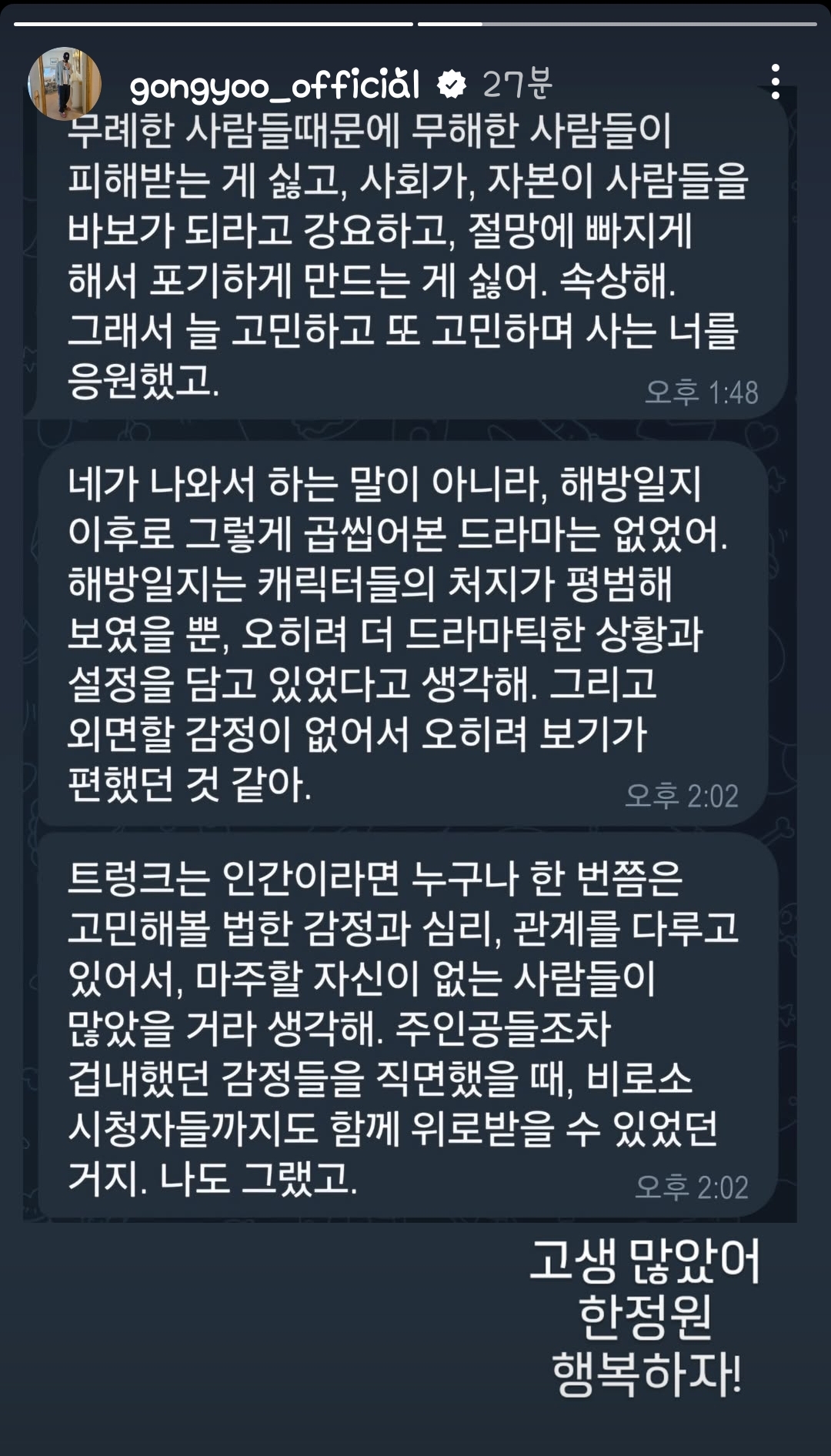 [잡담] 공유 인스스 | 인스티즈