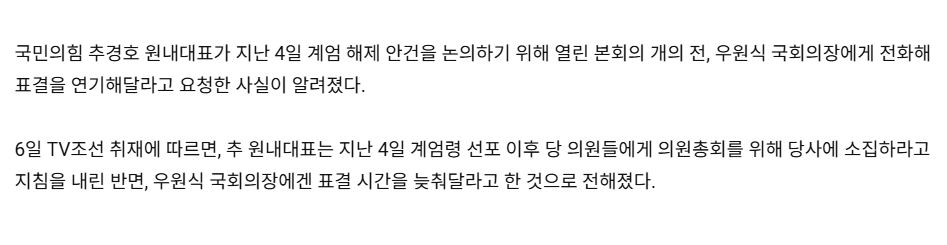 [잡담] 다들 '추경호' 도 꼭 기억해야 해 얘 진짜 수상함 | 인스티즈