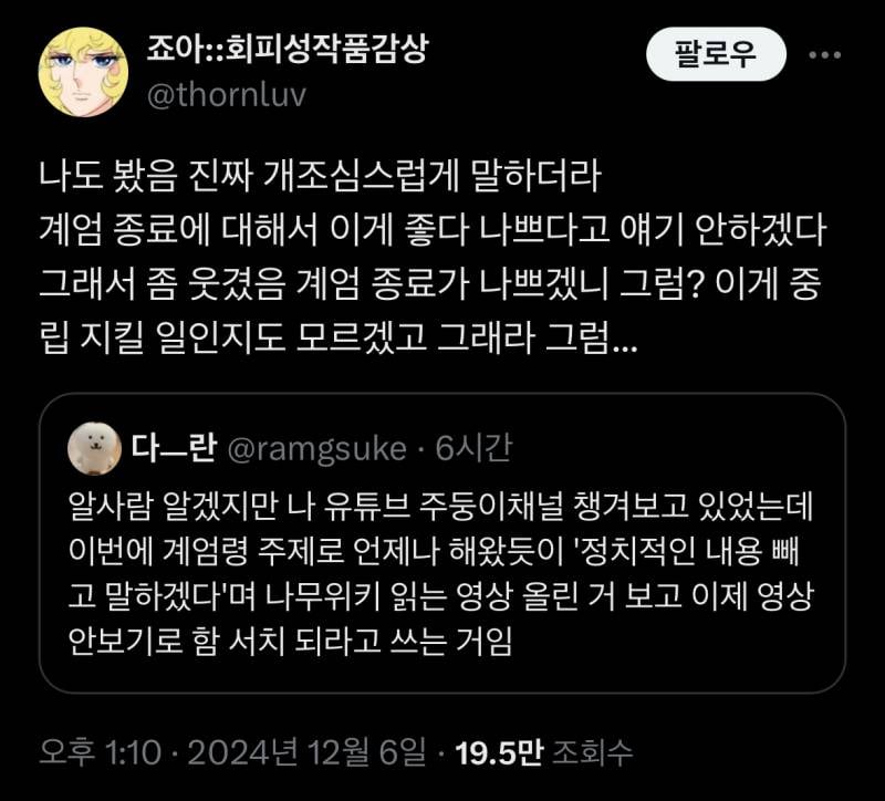 🚨어제자 말나오는 주둥이방송🚨 | 인스티즈