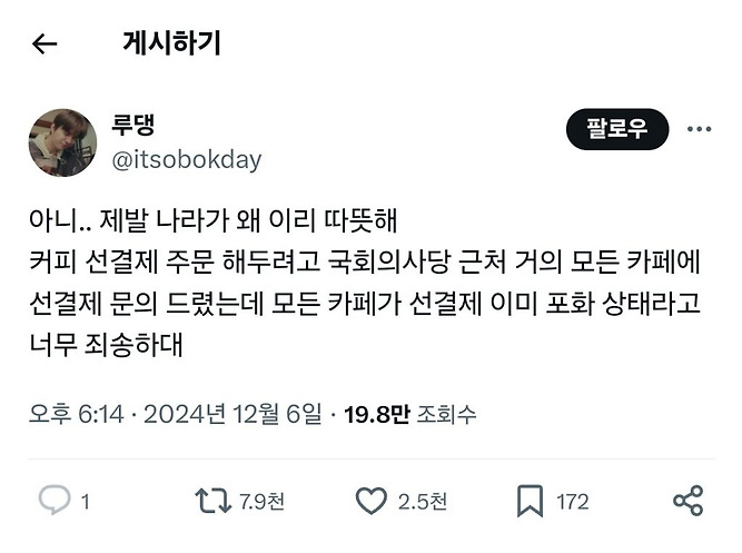 [잡담] 우리나라가 아직 살만하다는 증거래 ㅠㅠ | 인스티즈