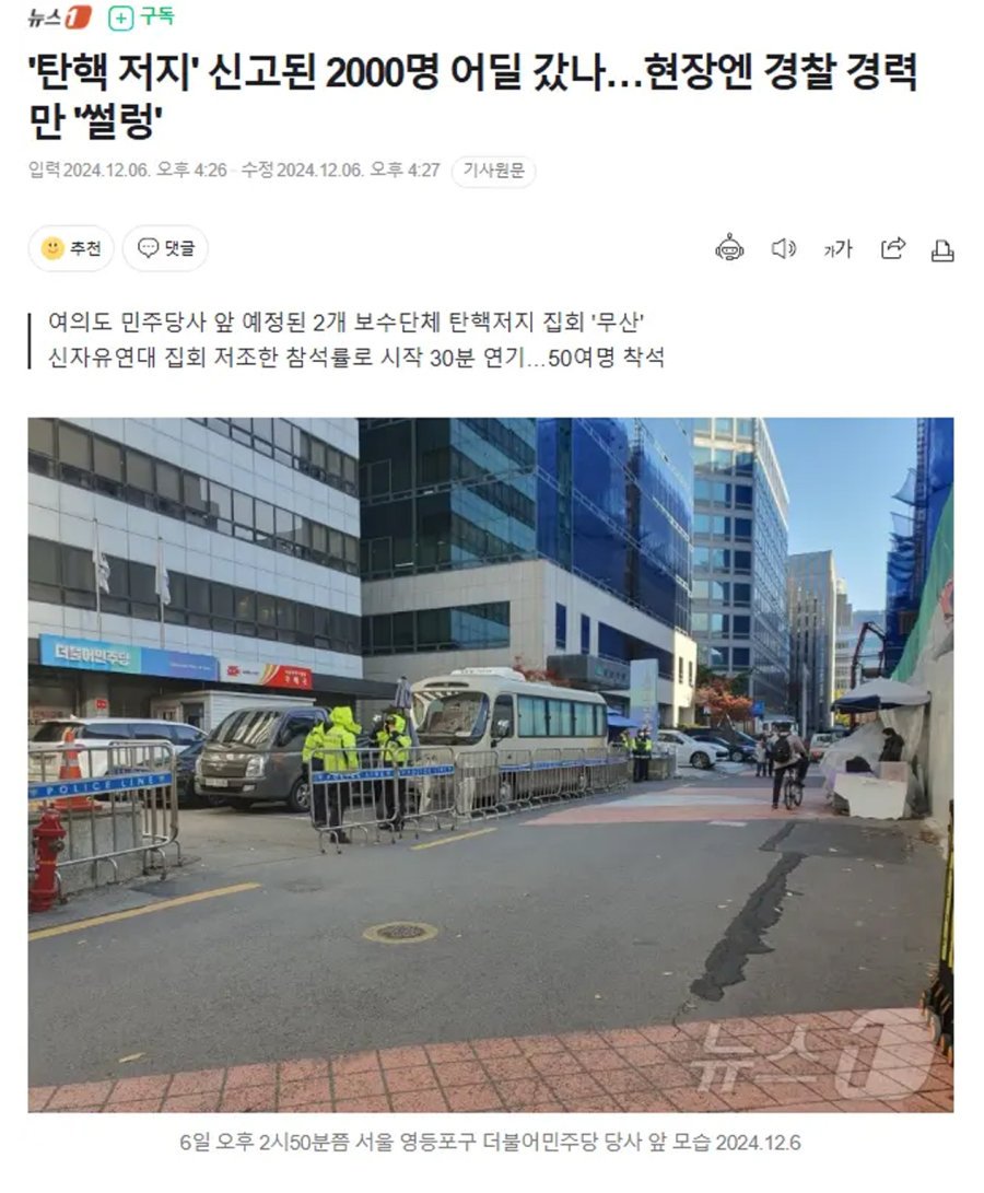 [정보/소식] 이번 시위 화력 별로인 이유 | 인스티즈
