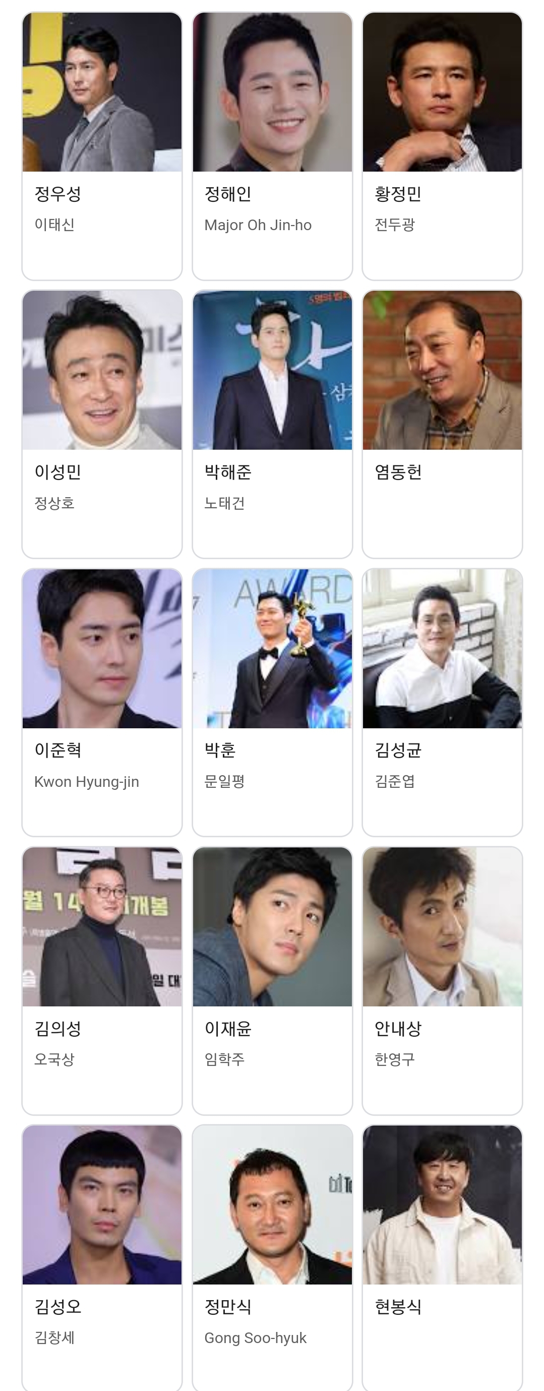 [잡담] 서울의 봄에서 나쁜놈 전두광 말고 또 누구 있어?? | 인스티즈