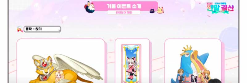 [잡담] 라테일은 체리랑 콜라보 하나봐 | 인스티즈
