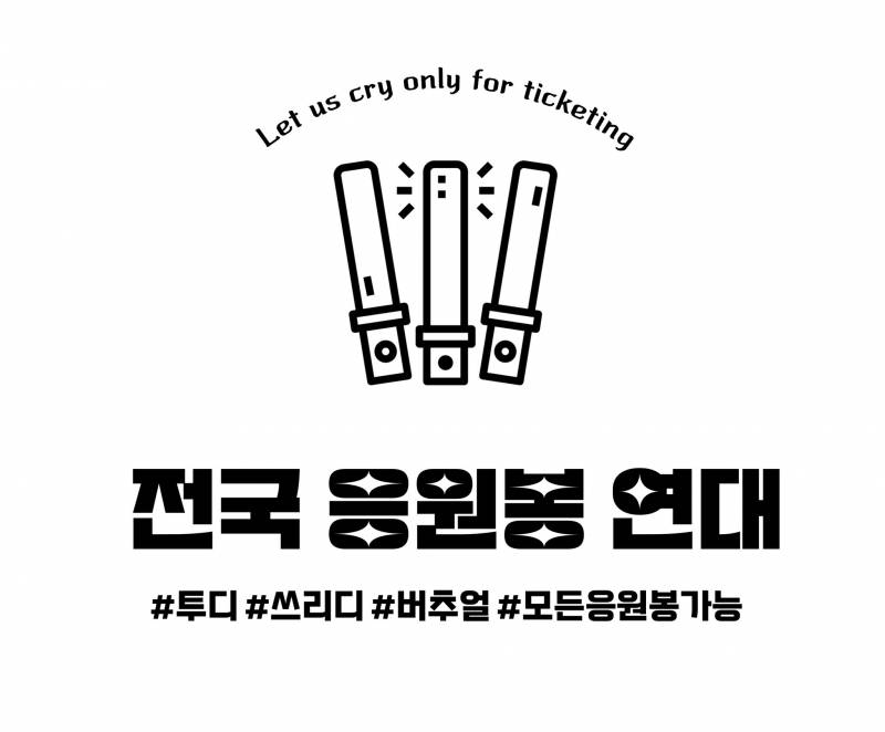 여의도 동행 | 인스티즈