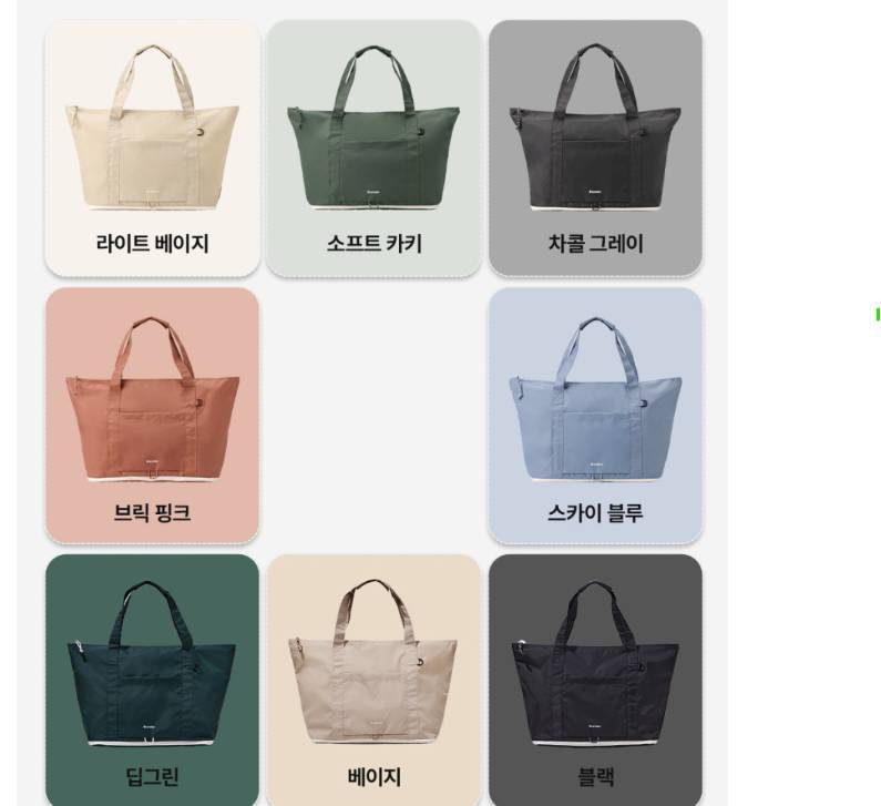 [잡담] 가방 색깔 골라줄 사람 손!!!!!!!!!!! | 인스티즈