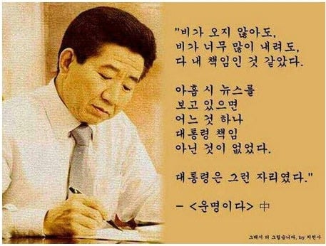 [잡담] 요즘 시국에 생각나는 대통령 | 인스티즈