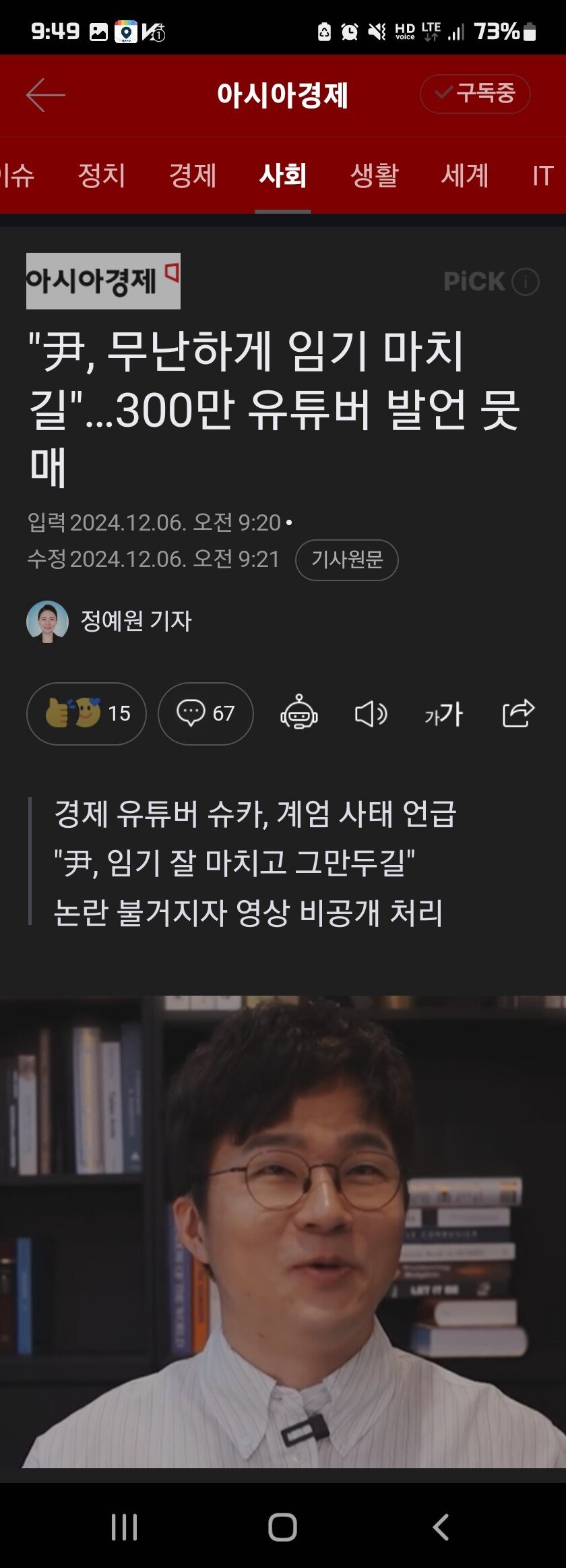 [잡담] 슈카월드 "윤대통령 무난하게 임기 마치길" 논란 발언 | 인스티즈