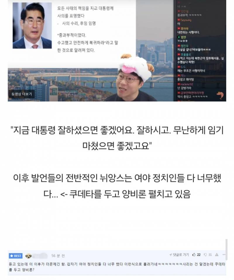 현재 난리난 슈카월드 발언 | 인스티즈
