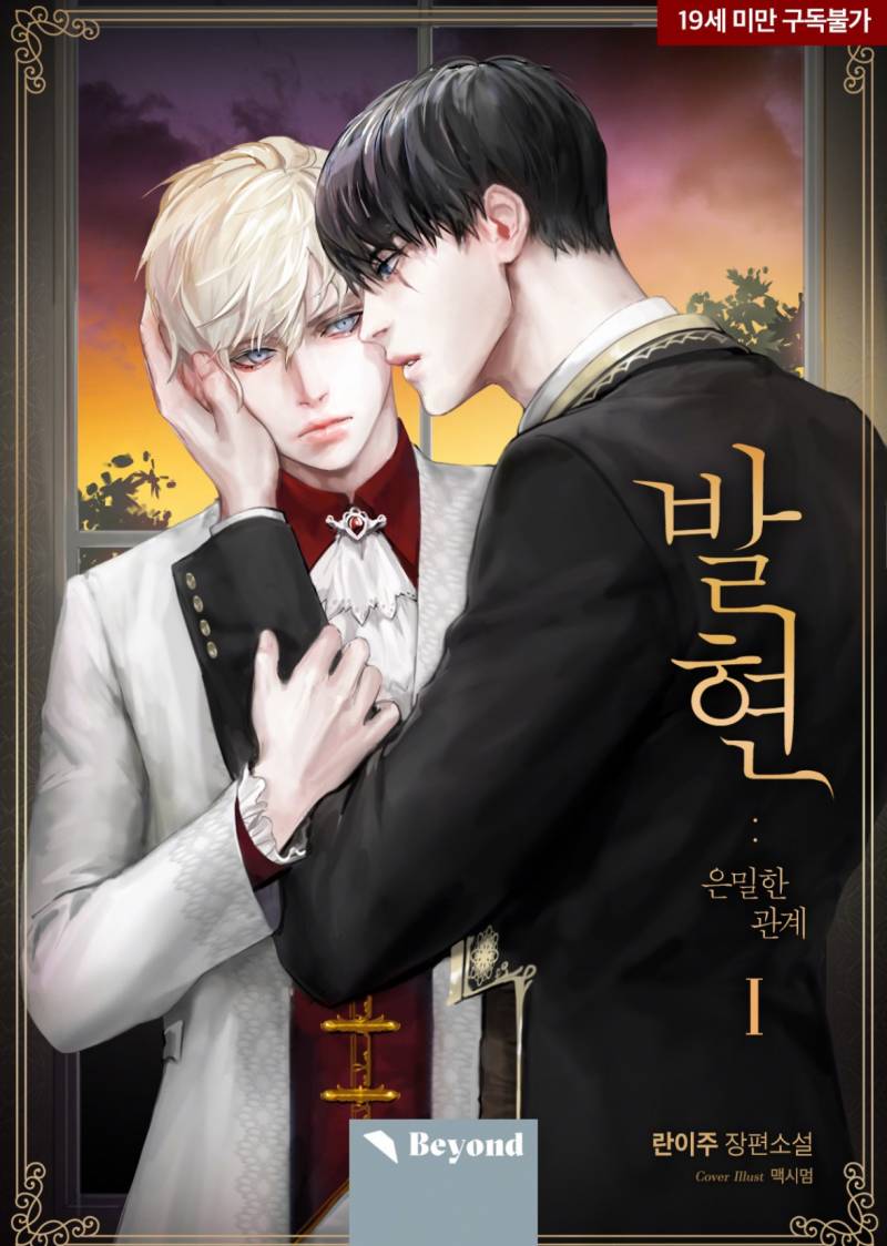 [잡담] 맠다 대비 음습한 내 취향 소설 공개함! 복수공 X 복수당하는수 모음 | 인스티즈