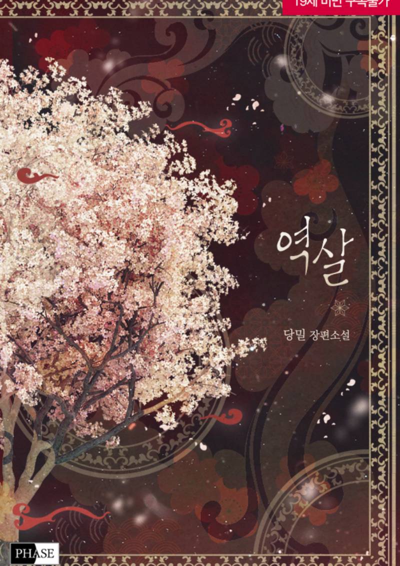[잡담] 맠다 대비 음습한 내 취향 소설 공개함! 복수공 X 복수당하는수 모음 | 인스티즈