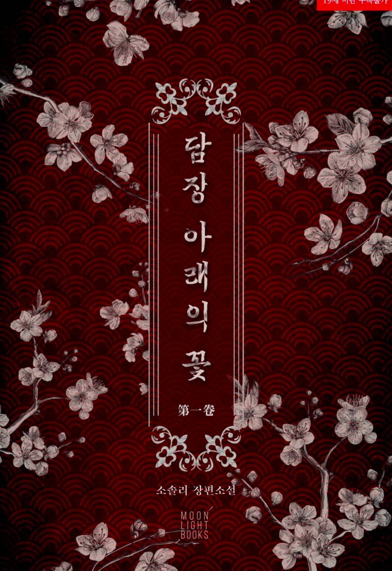 [잡담] 맠다 대비 음습한 내 취향 소설 공개함! 복수공 X 복수당하는수 모음 | 인스티즈