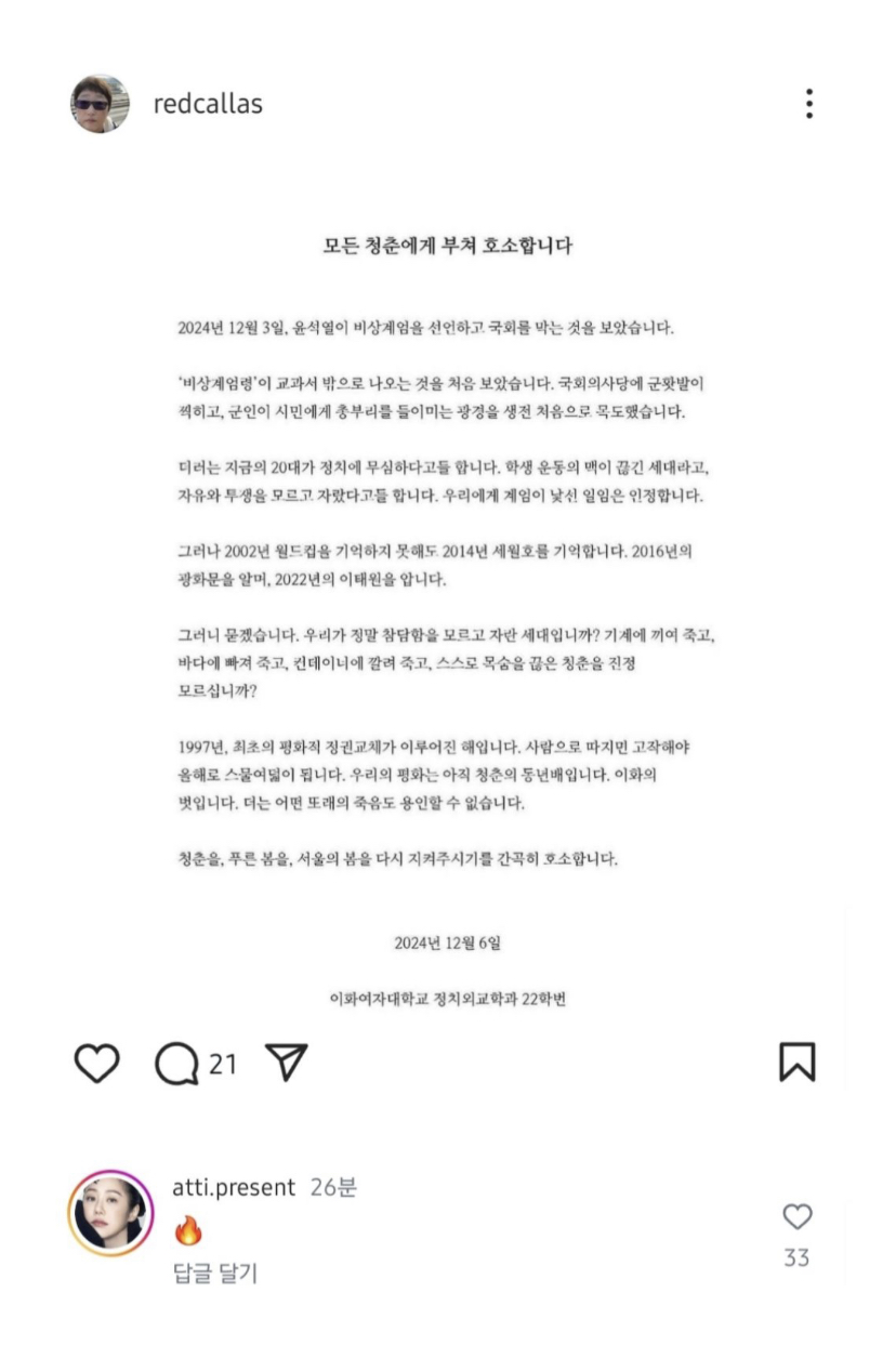 [정보/소식] 변영주 감독 인스타 & 고현정 댓글 | 인스티즈