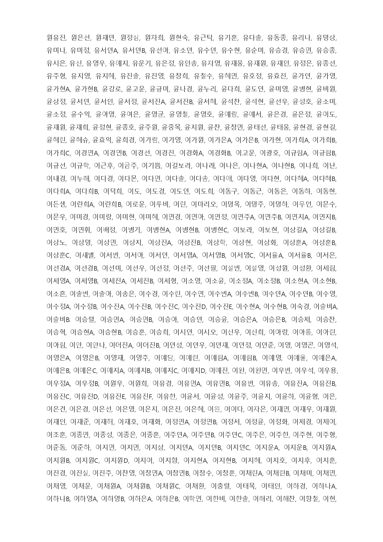 [잡담] [영화인긴급성명] '내란죄 현행범' 윤석열을 파면, 구속하라! | 인스티즈