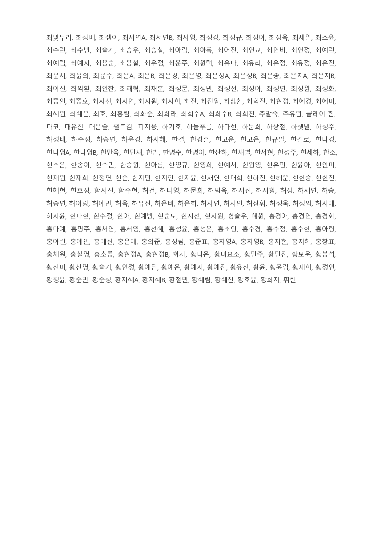 [잡담] [영화인긴급성명] '내란죄 현행범' 윤석열을 파면, 구속하라! | 인스티즈