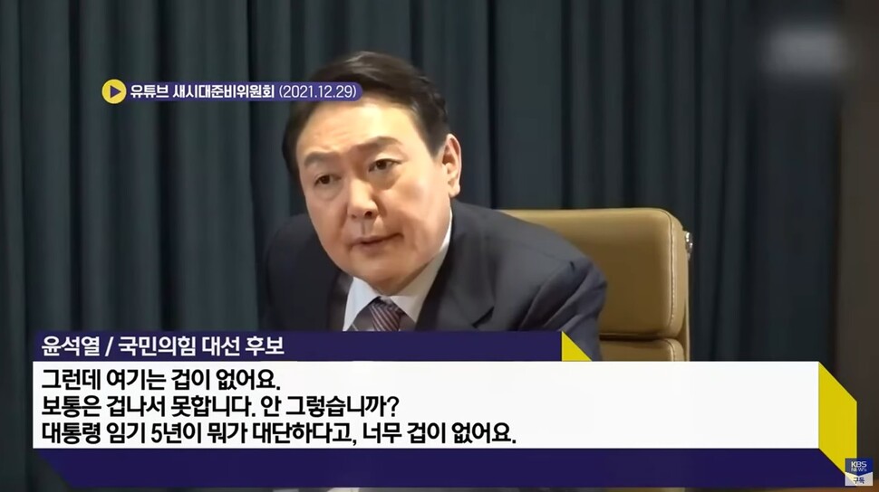 [잡담] 윤석열 원래 맞말제조기야 | 인스티즈