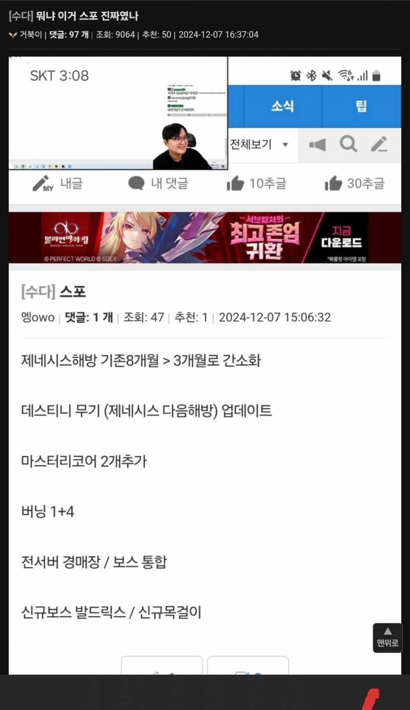 [잡담] 유출된거 ㅅㅍㅈㅇ | 인스티즈