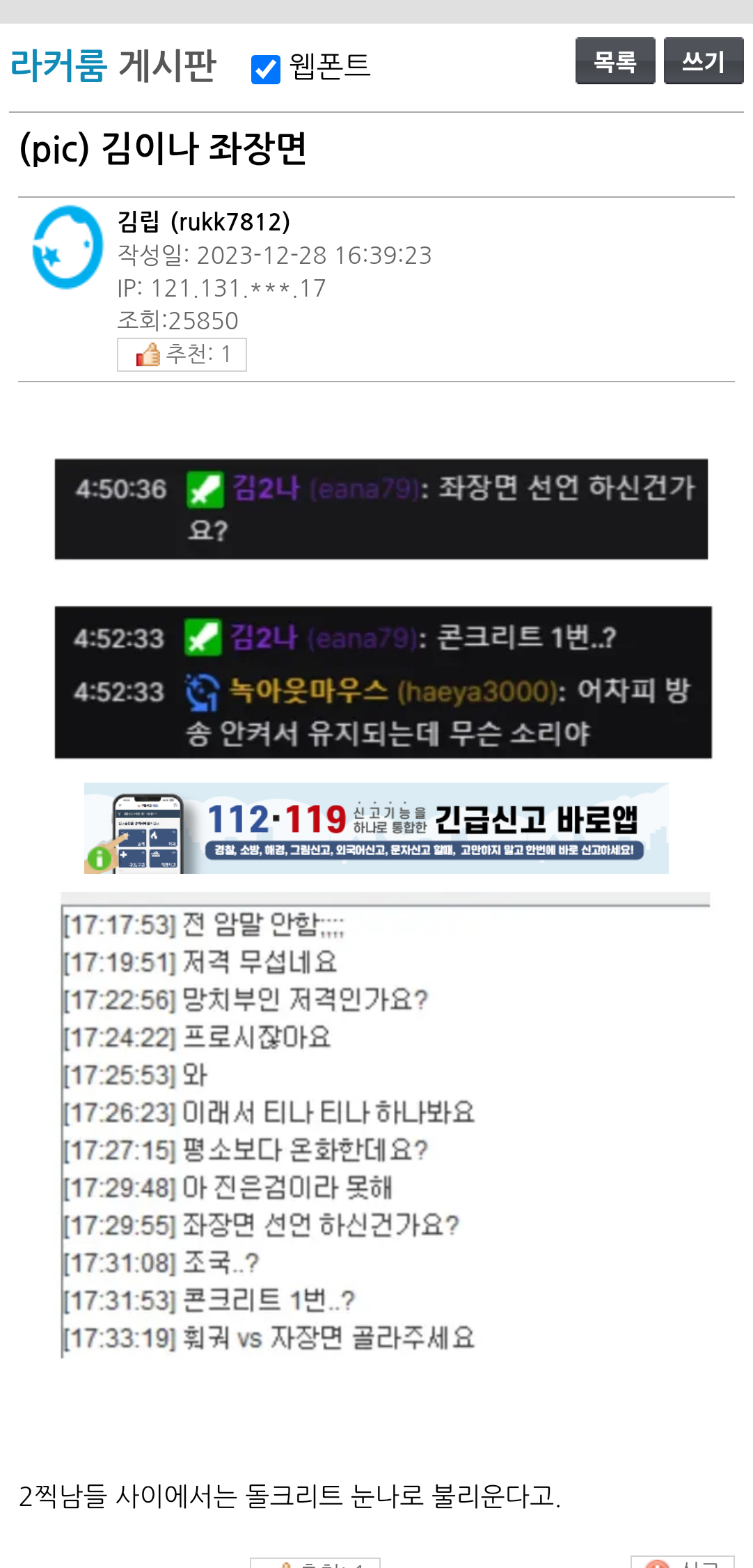 [정보/소식] 김이나 작사가 파묘됨 | 인스티즈