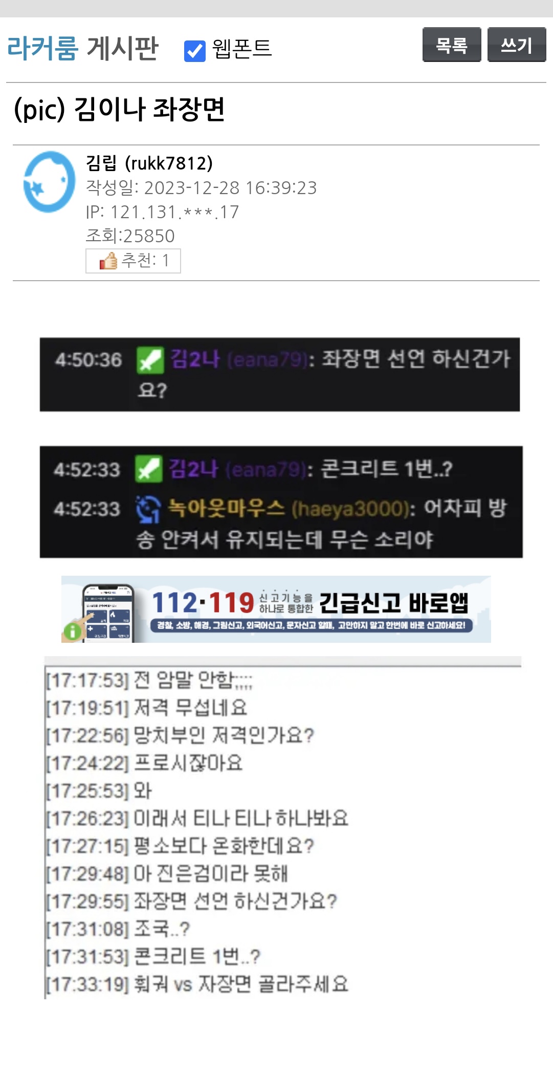 [마플] 작사가 김이나 이거뭐임..?? 타싸에서 논란됐는데 | 인스티즈