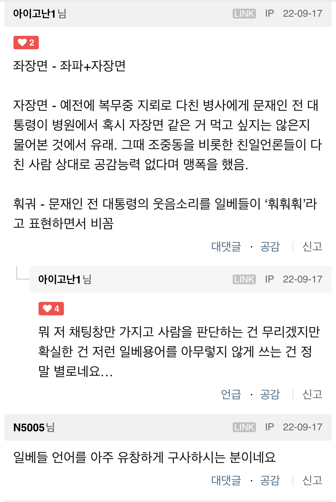 [정보/소식] 김이나 작사가 파묘됨 | 인스티즈