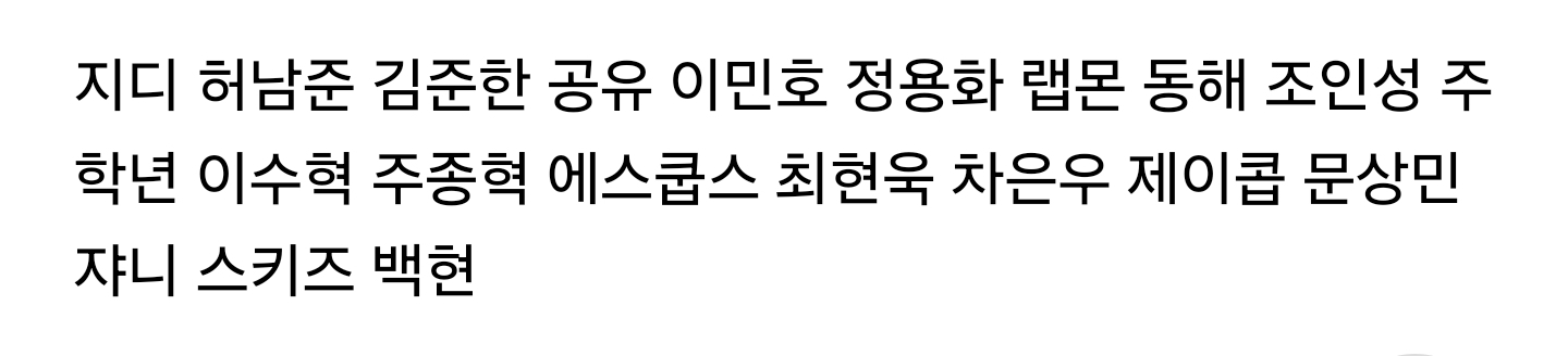 [마플] 이런식으로 어제오늘 sns활동한 연예인들 나열중임 | 인스티즈