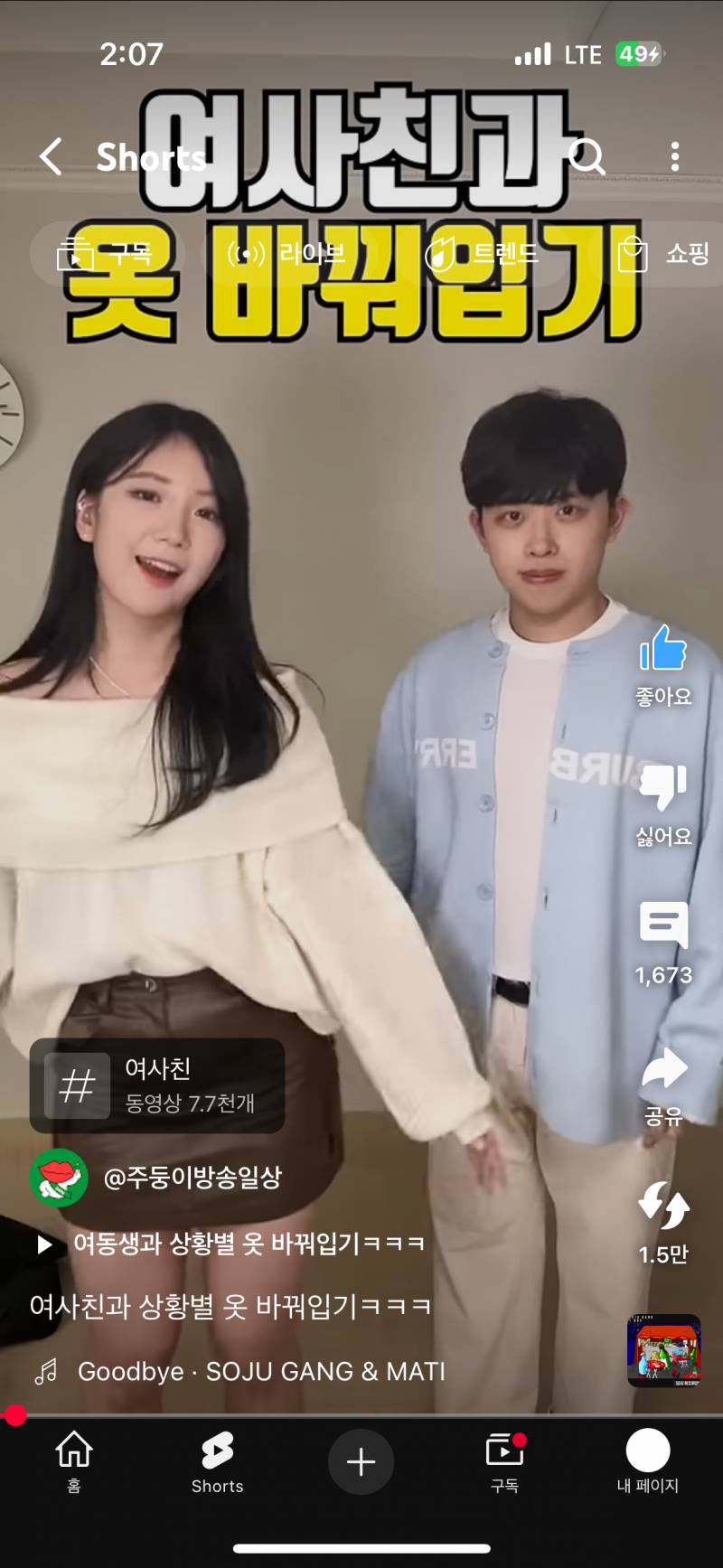 [잡담] 주둥이 키 알아옴 165임 | 인스티즈