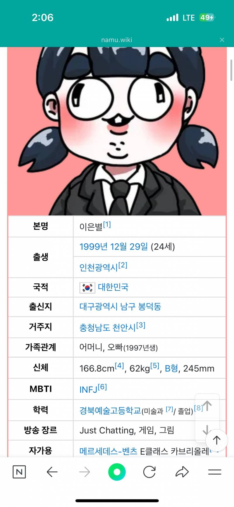 [잡담] 주둥이 키 알아옴 165임 | 인스티즈