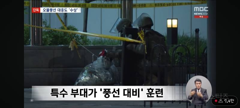 특수부대가 북한 오물풍선 빌미로 국지전 대비훈련ㄷㄷ.jpg | 인스티즈