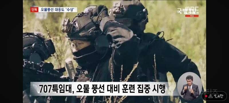 특수부대가 북한 오물풍선 빌미로 국지전 대비훈련ㄷㄷ.jpg | 인스티즈