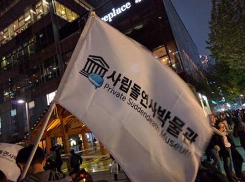 [잡담] 나라가 뒤집어져서 개빡쳐서 뛰쳐나온 와중에 깃발들 진짜 웃기네 | 인스티즈