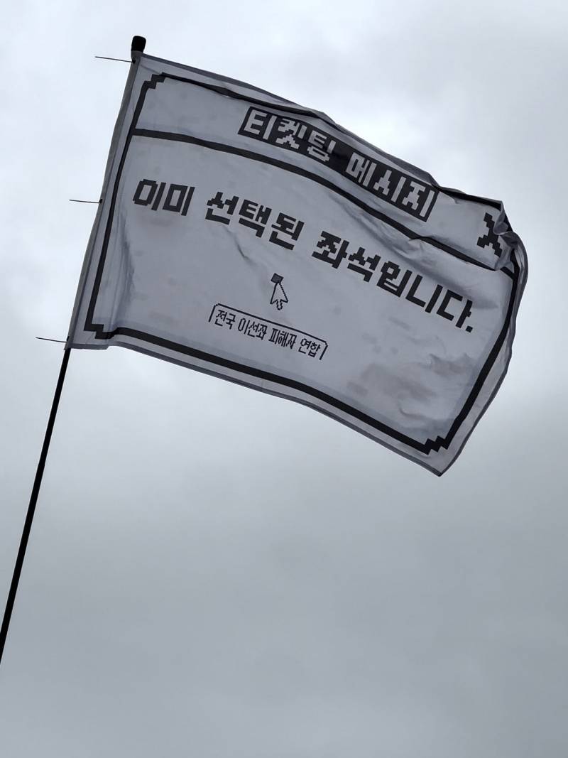 [잡담] 나라가 뒤집어져서 개빡쳐서 뛰쳐나온 와중에 깃발들 진짜 웃기네 | 인스티즈