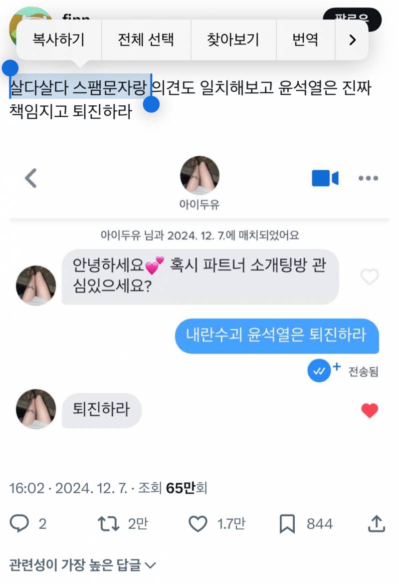 [잡담] 하 이짤 개웃기다ㅜㅋㅌㅋㅋㅋㅋㅋㅋㅋㅋㅋㅋㅌㅌㅌ | 인스티즈