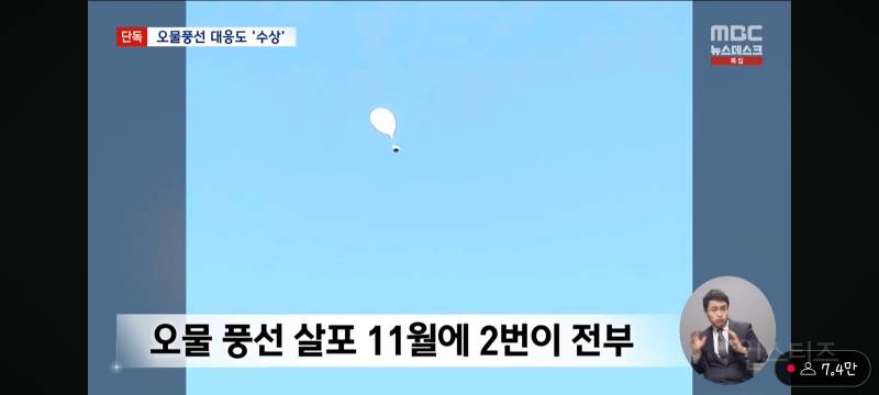 특수부대가 북한 오물풍선 빌미로 국지전 대비훈련ㄷㄷ.jpg | 인스티즈