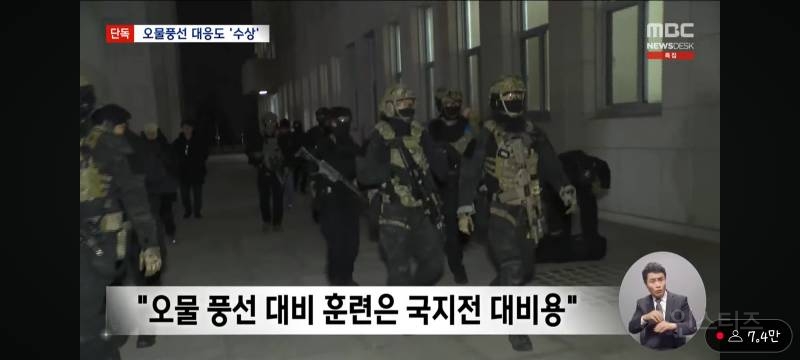 특수부대가 북한 오물풍선 빌미로 국지전 대비훈련ㄷㄷ.jpg | 인스티즈