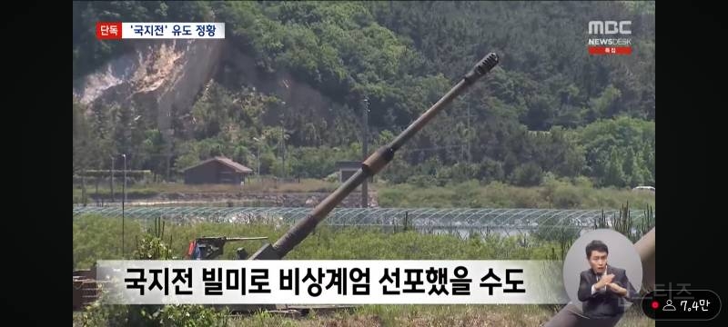 특수부대가 북한 오물풍선 빌미로 국지전 대비훈련ㄷㄷ.jpg | 인스티즈