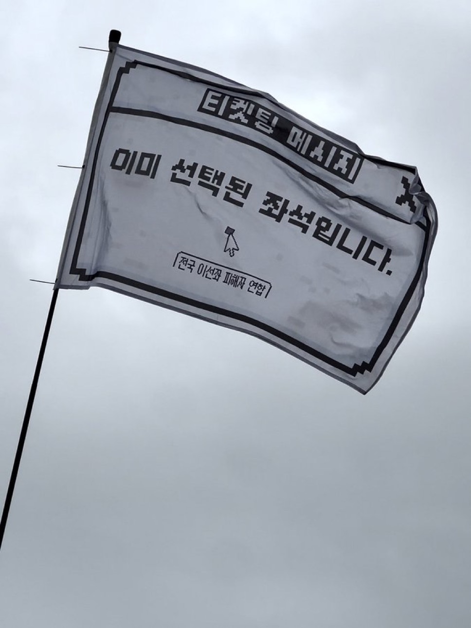 [잡담] 내가 저장한 깃발 모음 ㅋㅋㅋㅋ | 인스티즈