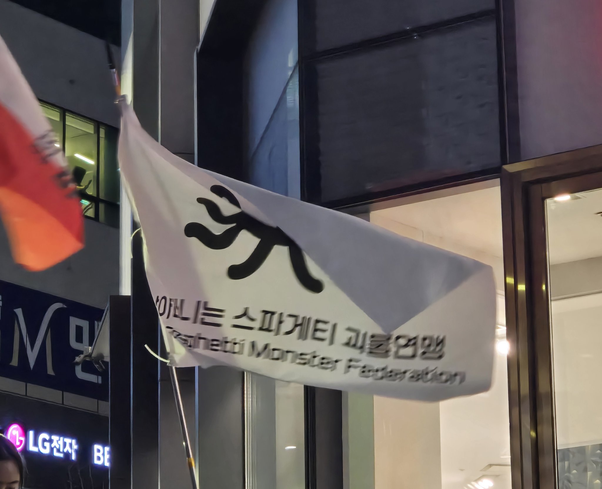 [잡담] 내가 저장한 깃발 모음 ㅋㅋㅋㅋ | 인스티즈