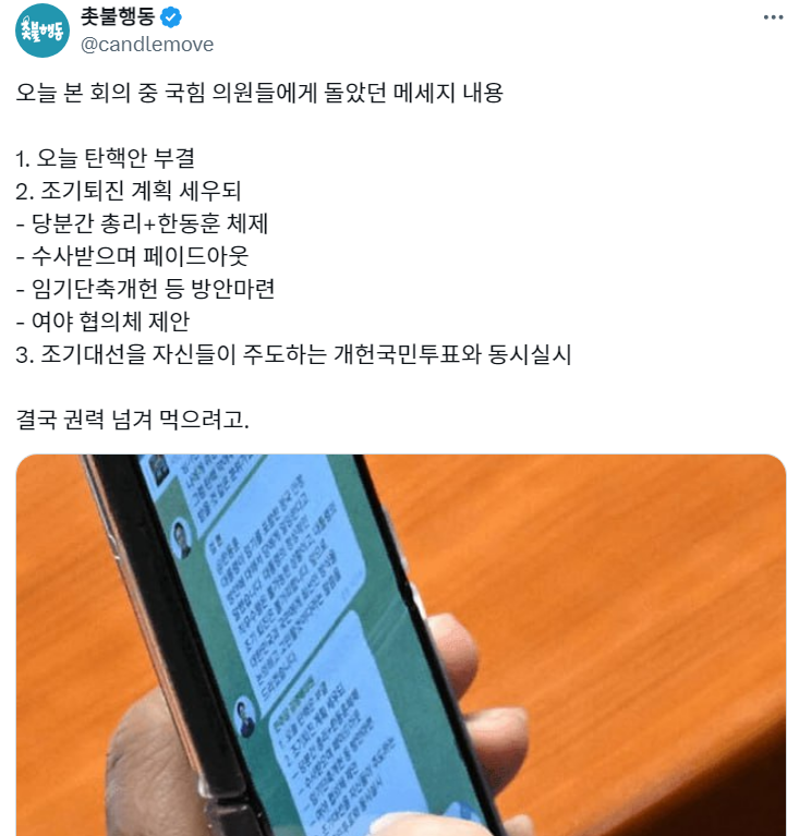 [잡담] 다 지들이 주도하겠다는 국짐ㅋㅋㅋㅋㅋㅋㅋㅋㅋㅋㅋㅋㅋㅋㅋㅋㅋ | 인스티즈
