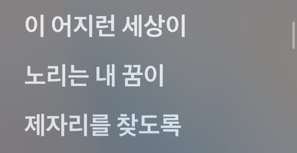 [잡담] 민주주의에게 이 가사들을 바칩니다 | 인스티즈